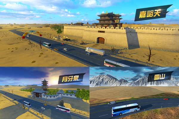 遨游城市中文版