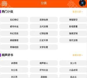 柠檬听书免费版