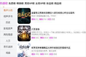 柠檬听书免费版
