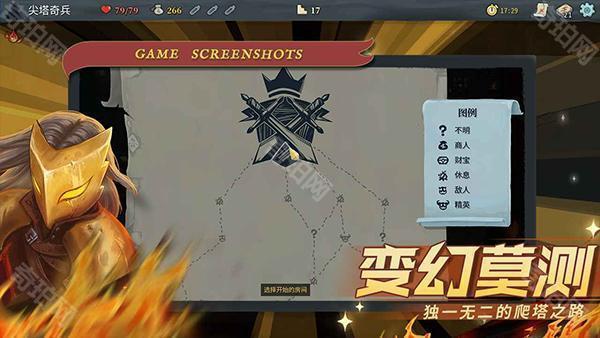杀戮尖塔ios免费