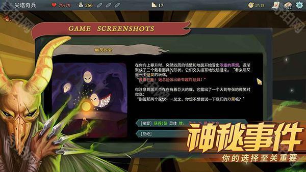 杀戮尖塔ios免费