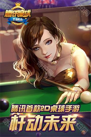 微信桌球延长线