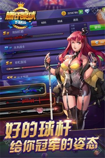 微信桌球延长线