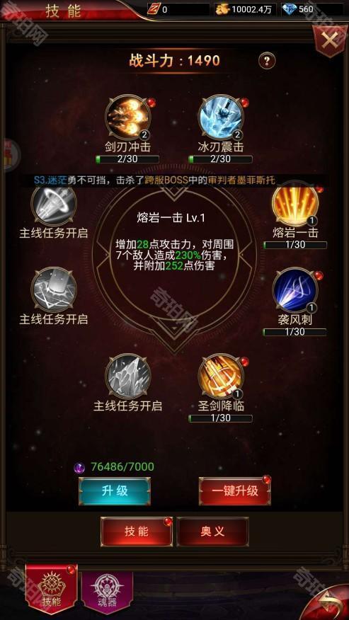 明日领主0.1折免费版