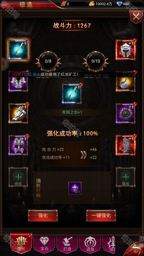明日领主0.1折免费版