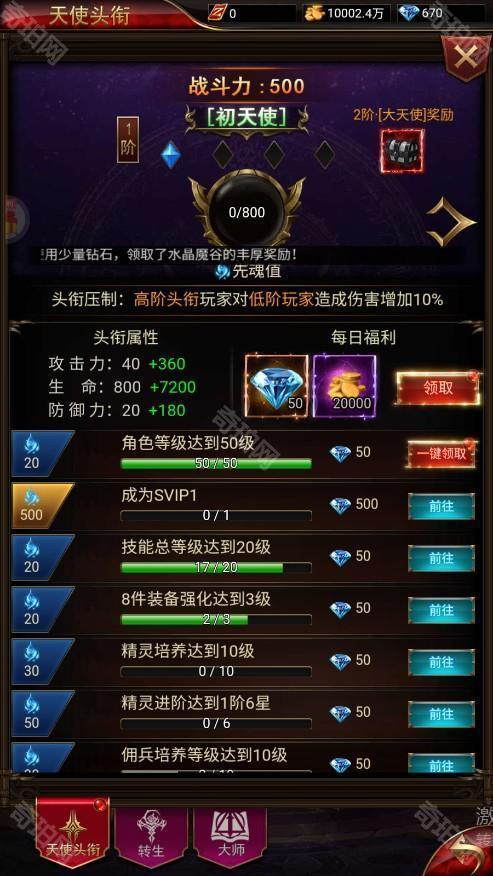 明日领主0.1折免费版