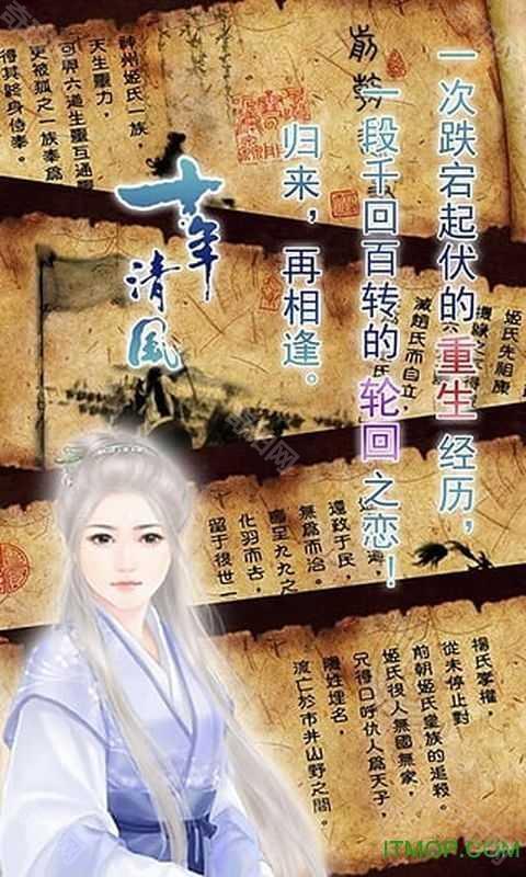 十年清风