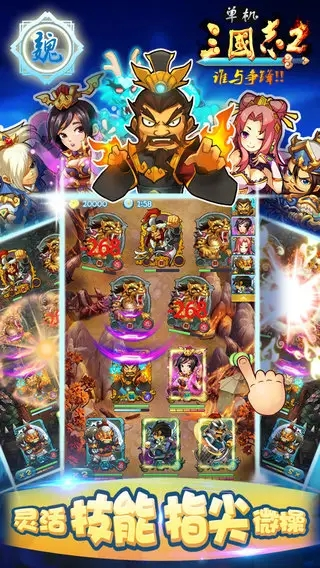 单机三国志2安卓版