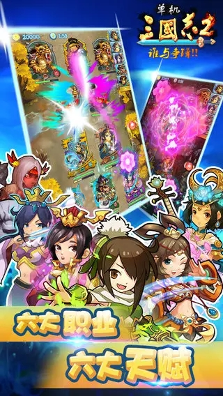 单机三国志2安卓版