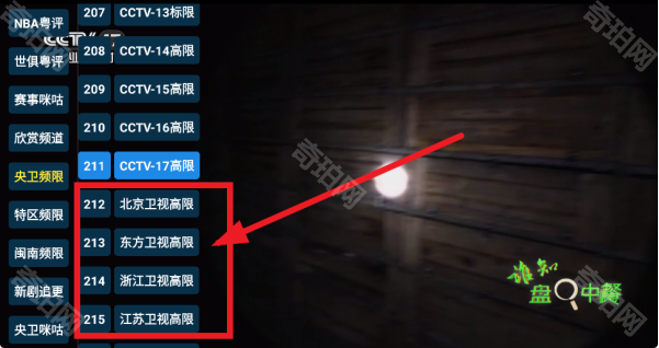 猫tv美刷版
