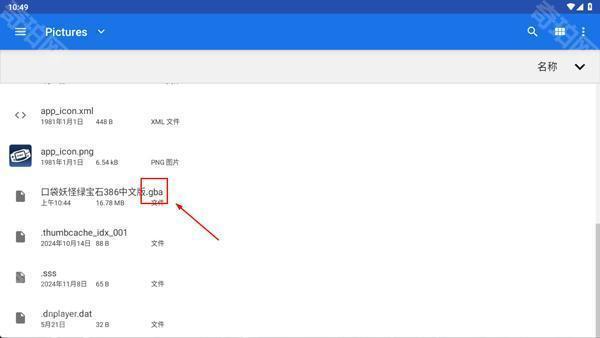 gba模拟器安卓版下载带金手指中文版(myboy模拟器)