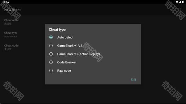 gba模拟器安卓版下载带金手指中文版(myboy模拟器)