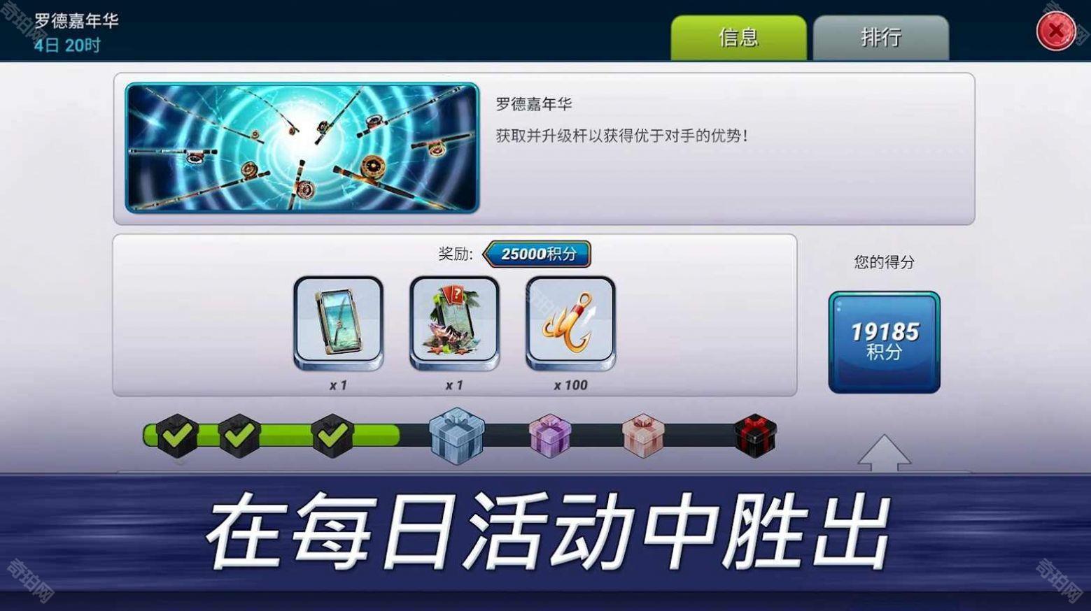 超真实钓鱼模拟器中文版