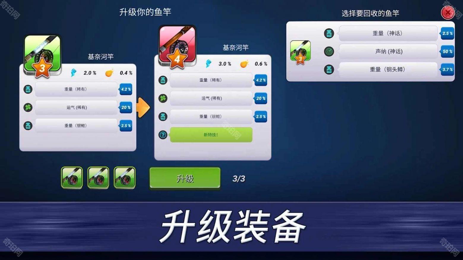 超真实钓鱼模拟器中文版