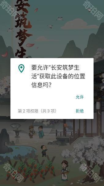 筑梦长安生活