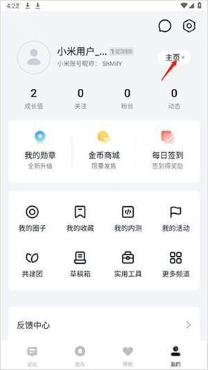 修改发帖来源教程1
