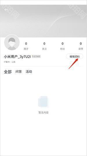 修改发帖来源教程2