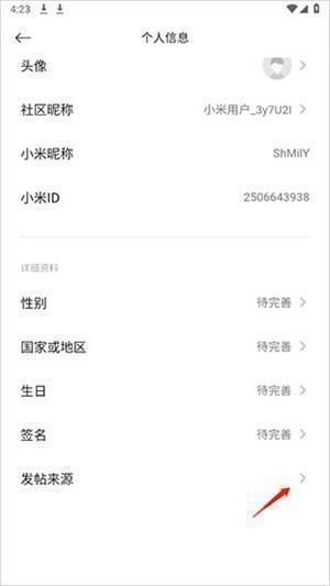 修改发帖来源教程3