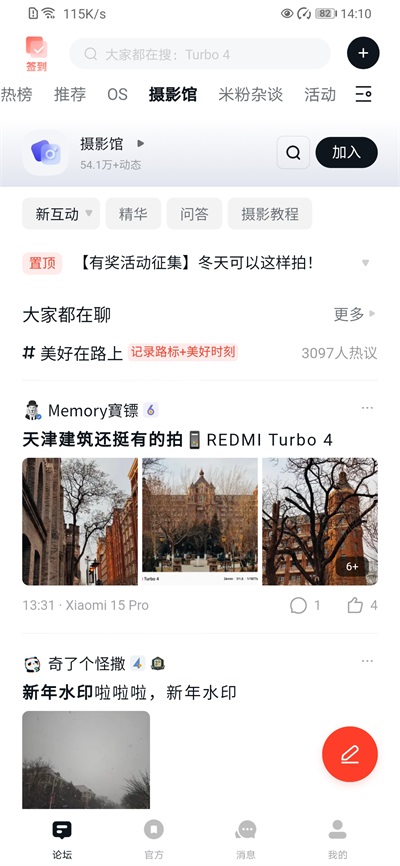 小米社区国际版