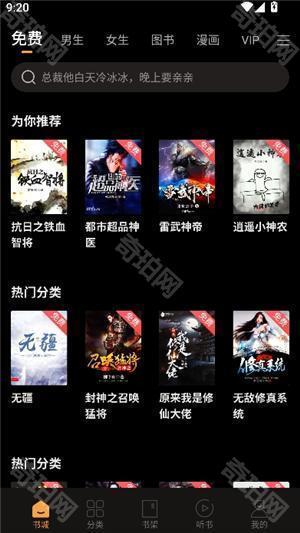 小米阅读器