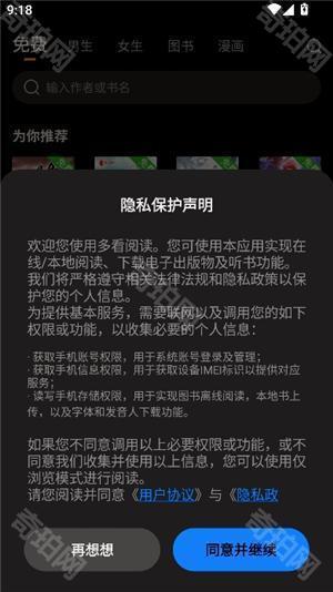 小米阅读器