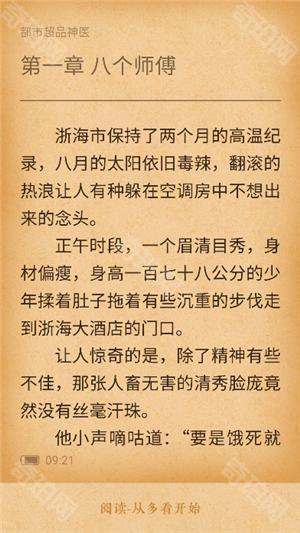 小米阅读器