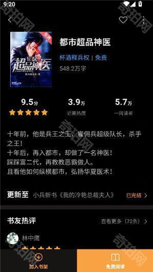 小米阅读器