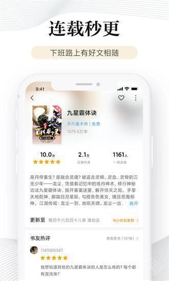小米阅读器