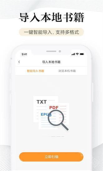 小米阅读器