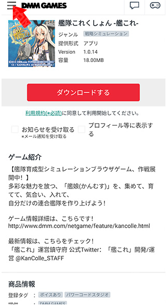 DMMGames