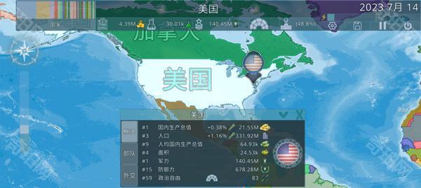 dummynation虚拟国家