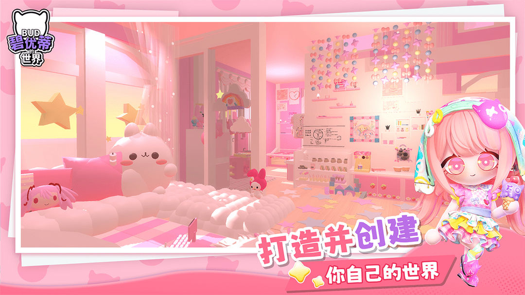 BUD的世界