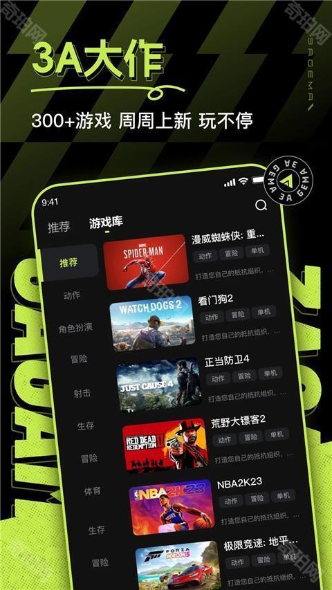 3a云游戏最新版