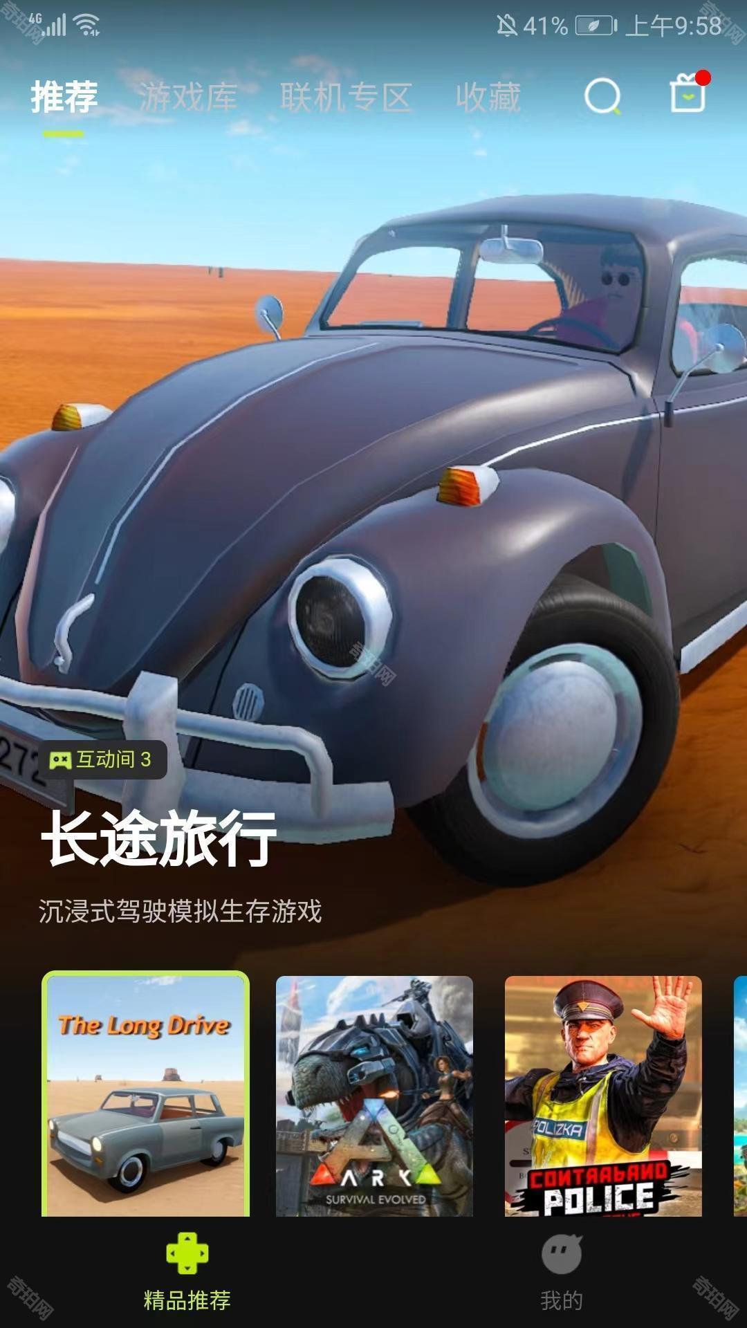 3a云游戏最新版