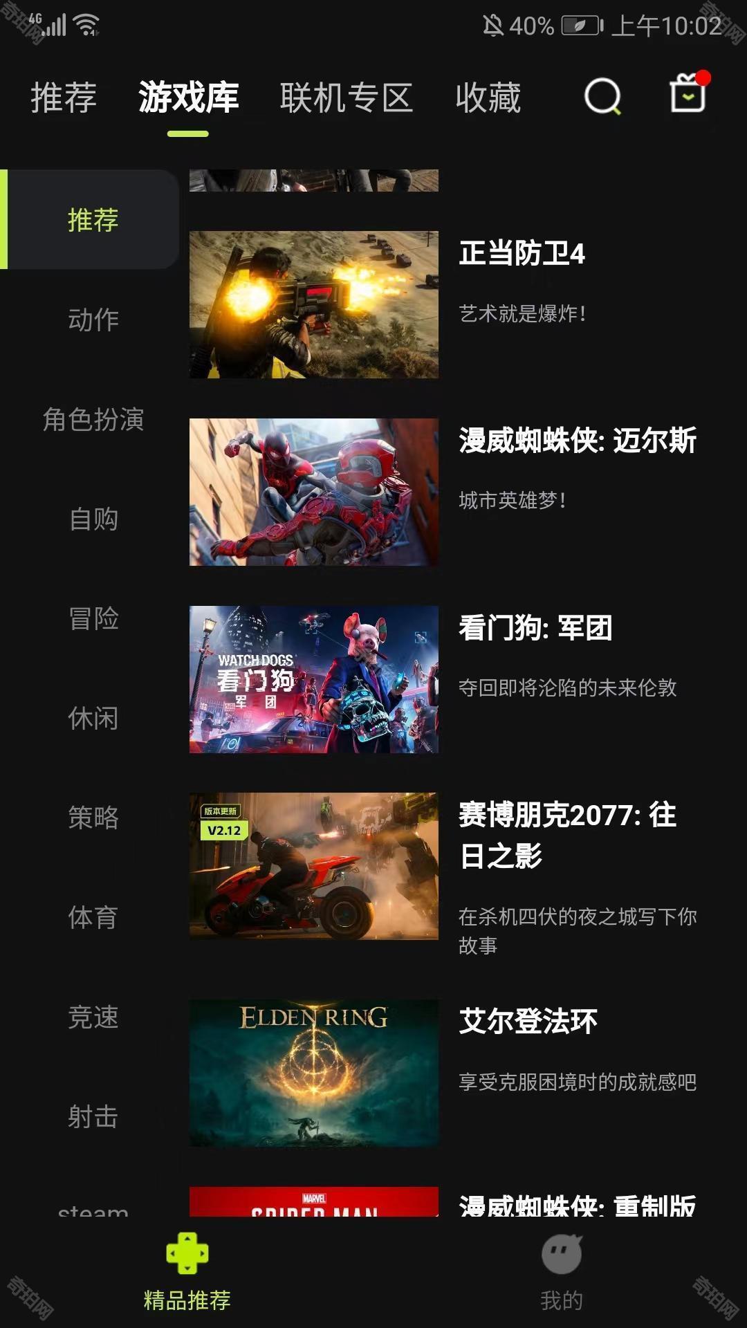 3a云游戏最新版