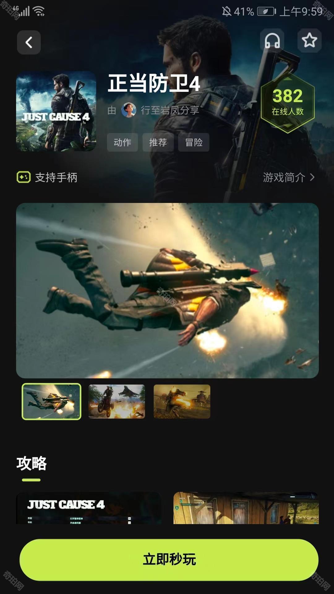 3a云游戏最新版