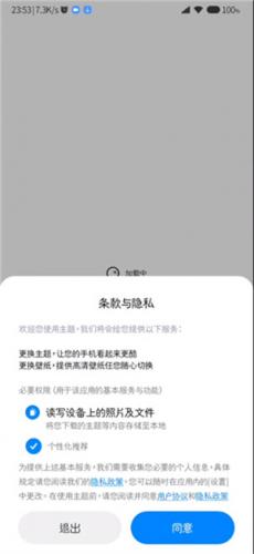小米主题国际版2.2.8.6版