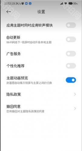 小米主题国际版2.2.8.6版