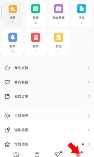 小米主题国际版2.2.8.6版