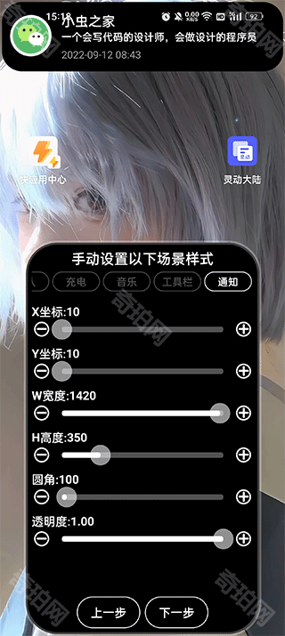 灵动大陆