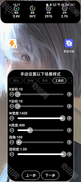 灵动大陆