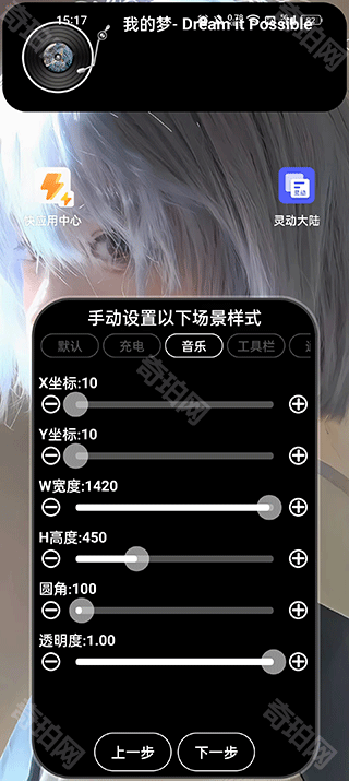 灵动大陆