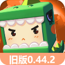 迷你世界老版本0.44.2ios