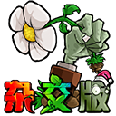 植物大战僵尸杂交版融合版