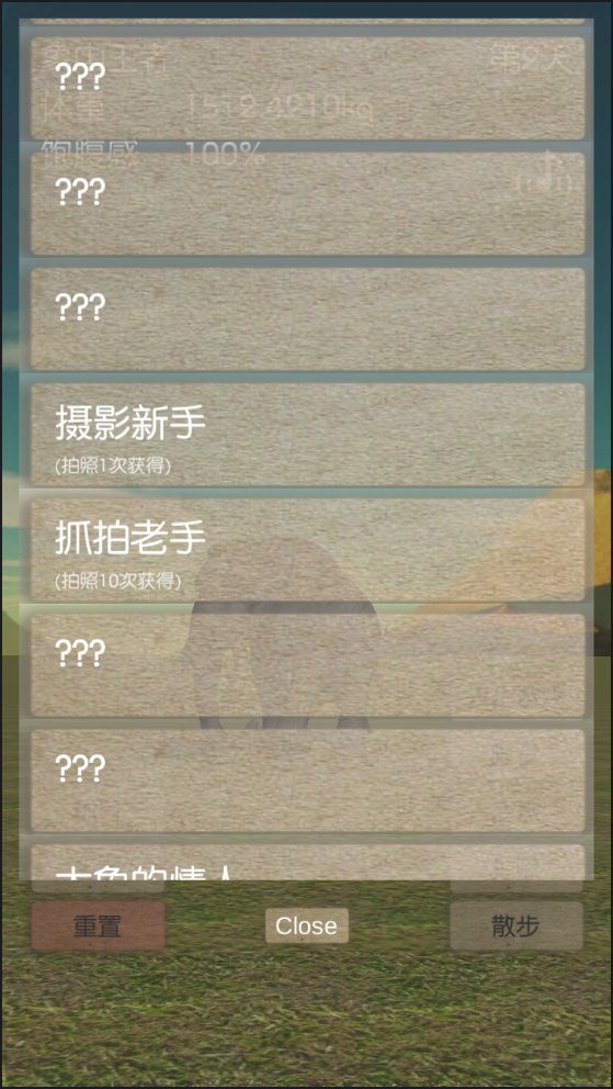 3D大象养成3DM汉化版