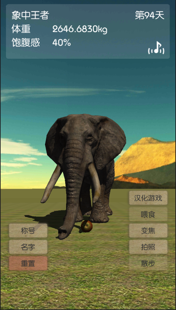 3D大象养成3DM汉化版