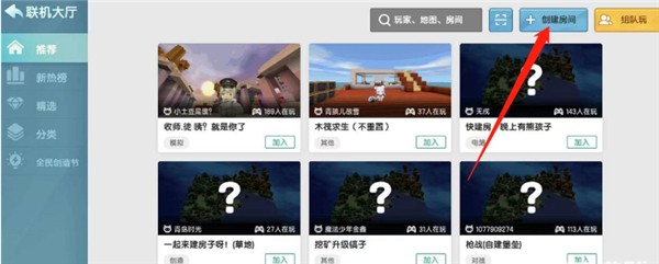 迷你世界老版本0.44.2ios