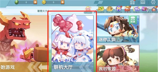 迷你世界老版本0.44.2ios