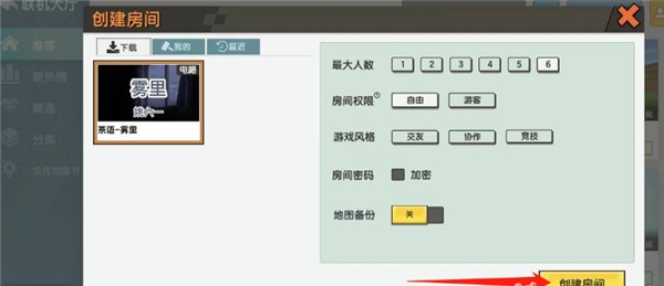 迷你世界老版本0.44.2ios
