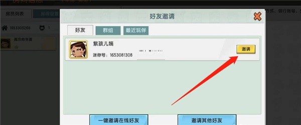 迷你世界老版本0.44.2ios